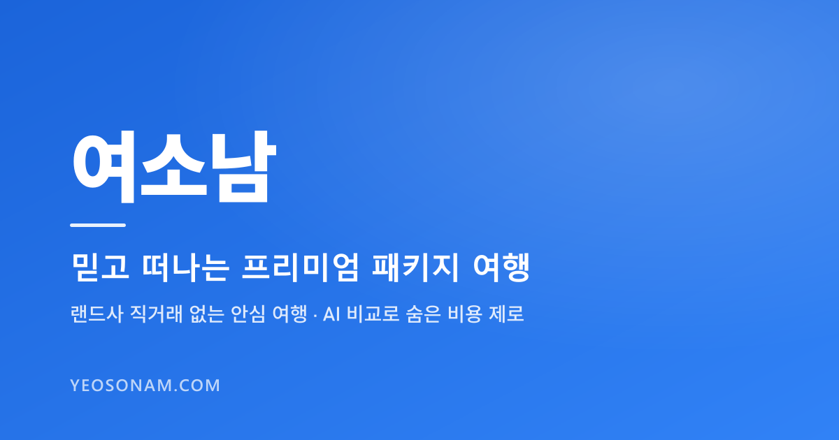 방콕 6월 날씨 옷차림 여행 준비물 체크리스트 옷차림 준비